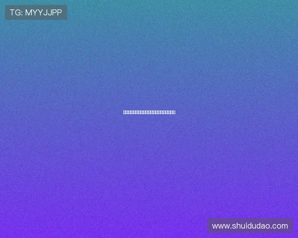 爱未知：一场关于好奇心与无限可能的浪漫邂逅